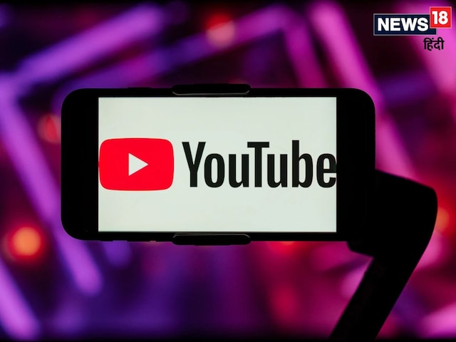 YouTube के इन यूजर्स की तो हो गई मौज, प्‍लेटफॉर्म ने द‍िए स्मार्ट फीचर्स; लोगों ने कहा- मजा आ गया