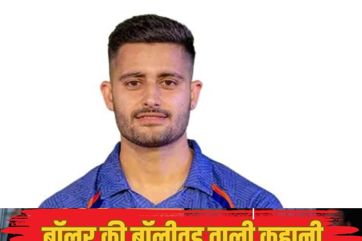 रोहित-जायसवाल को आउट करने वाले गेंदबाज की कहानी पूरी फिल्मी है