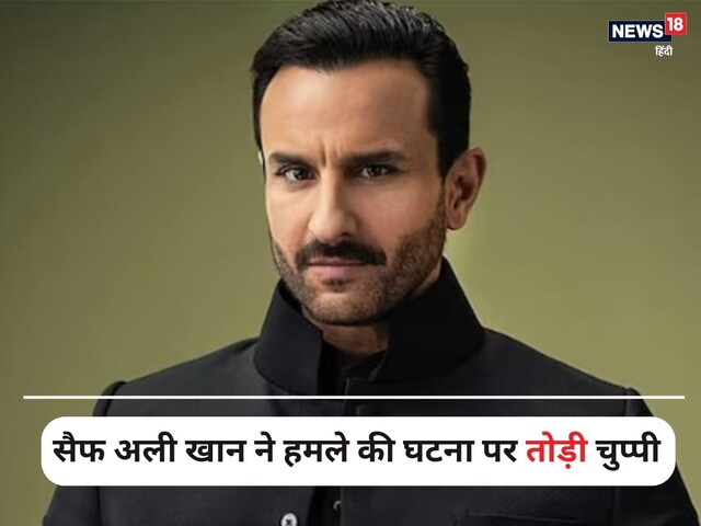 'He was attacking my neck', Saif Ali Khan told the truth of that night