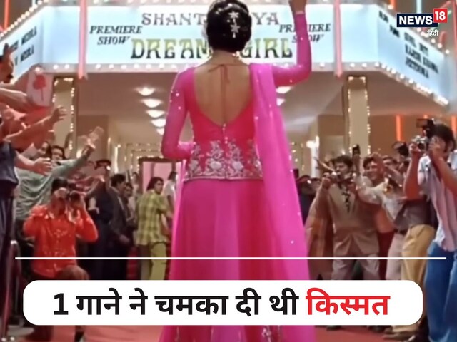 हिमेश रेशमिया ने इस हीरोइन को किया था लॉन्च, फिर बन गई सबसे महंगी एक्ट्रेस