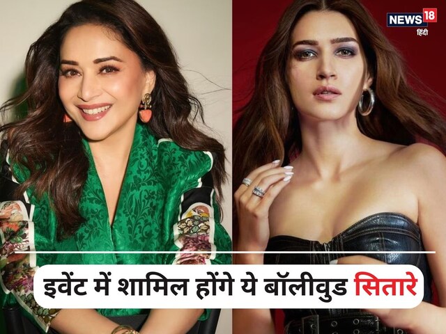 IIFA 2025 में माधुरी दीक्षित ही नहीं, कृति सैनन भी परफॉर्मेंस से बांधेंगी समां