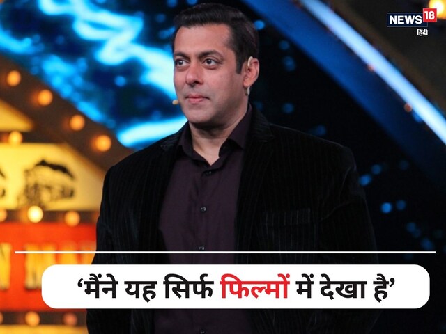 सलमान खान का जब मौत से हुआ सामना, 45 मिनट तक अपनी आखों से देखा खौफ का मंजर