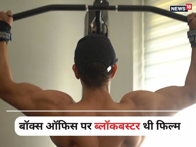 घर गिरवी रख फिल्ममेकर पिता ने बनाई ऐसी फिल्म, बेटा बन गया टॉप हीरो