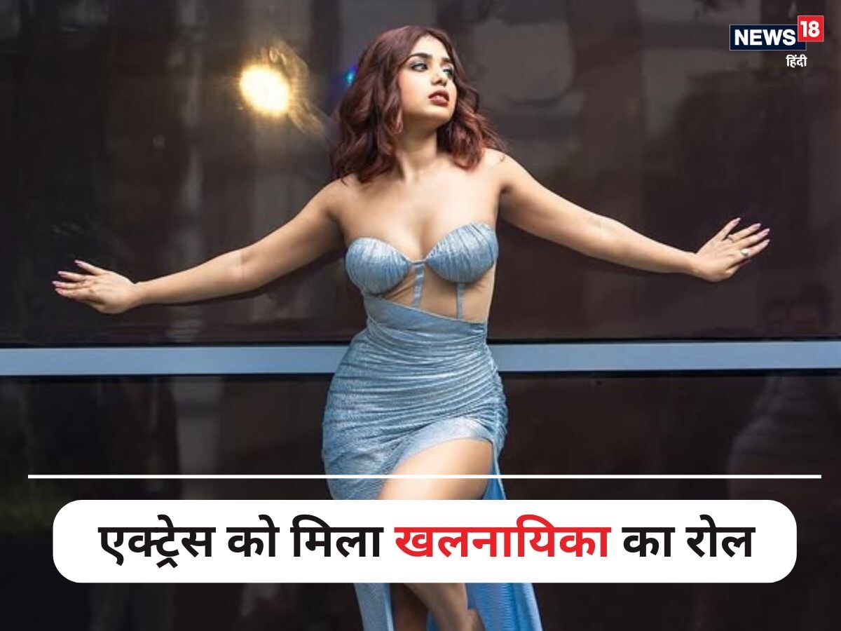 A big turn will come in the story of the show, actress ready to play the role of Villain A big turn will come in the story of the show, actress ready to play the role of Villain