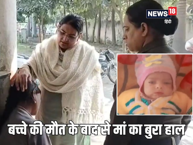 'पिता ने 3 माह के बच्चे को मार डाला', पुलिस को आया फोन, ऐसा खुला राज दहले सब 'पिता ने 3 माह के बच्चे को मार डाला', पुलिस को आया फोन, ऐसा खुला राज दहले सब