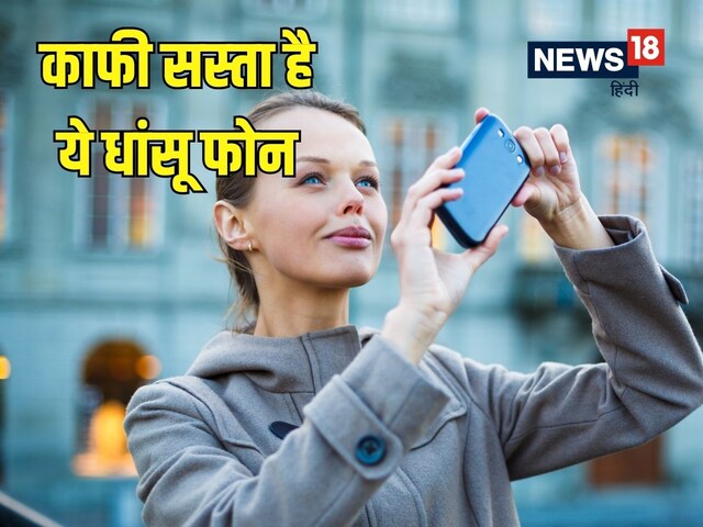 50 मेगापिक्‍सल कैमरा, 6 जीबी रैम, 128 जीबी स्‍टोरेज, कीमत इतनी कम कि...