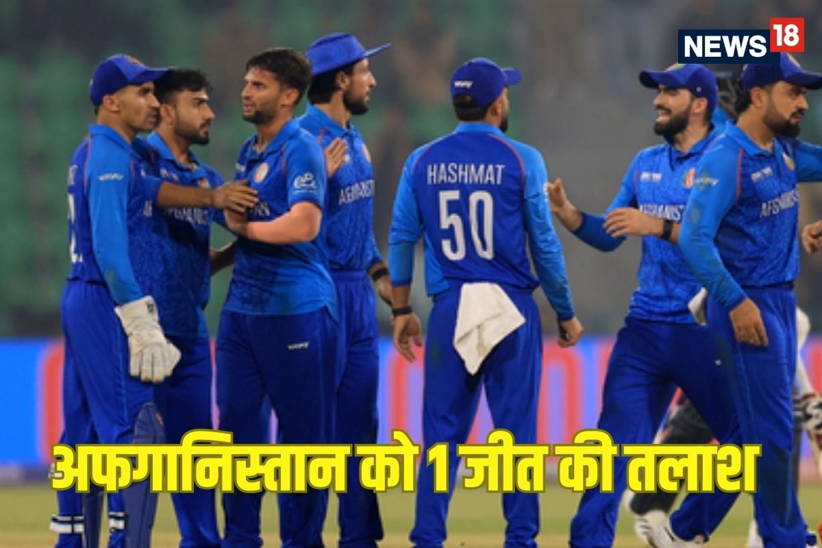 अफगानिस्तान के लिए क्वालीफाई करना आसान नहीं, सामने है खूंखार टीम, जानें समीकरण