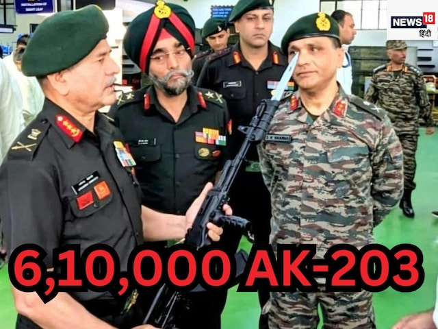 आतंकियों के AK-47 का जवाब AK-203, सेना ने बदल दी असॉल्ट राइफल