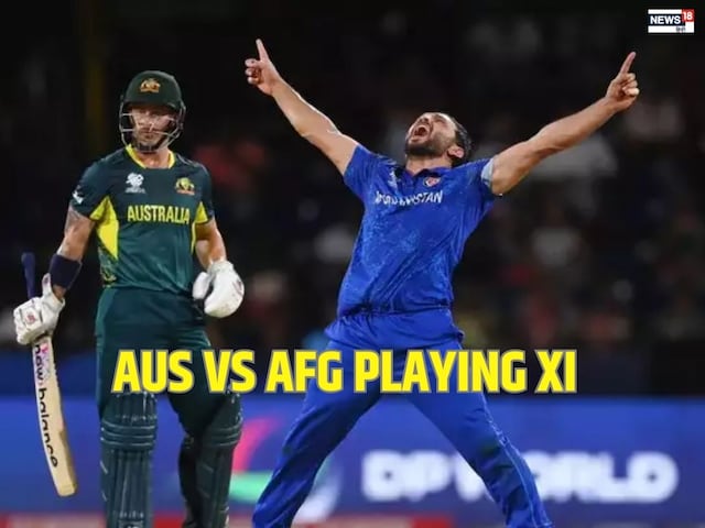 AUS vs AFG: ऑस्ट्रेलिया-अफगानिस्तान मैच पर टीम इंडिया की पैनी नजर, देखें प्लेइंग XI