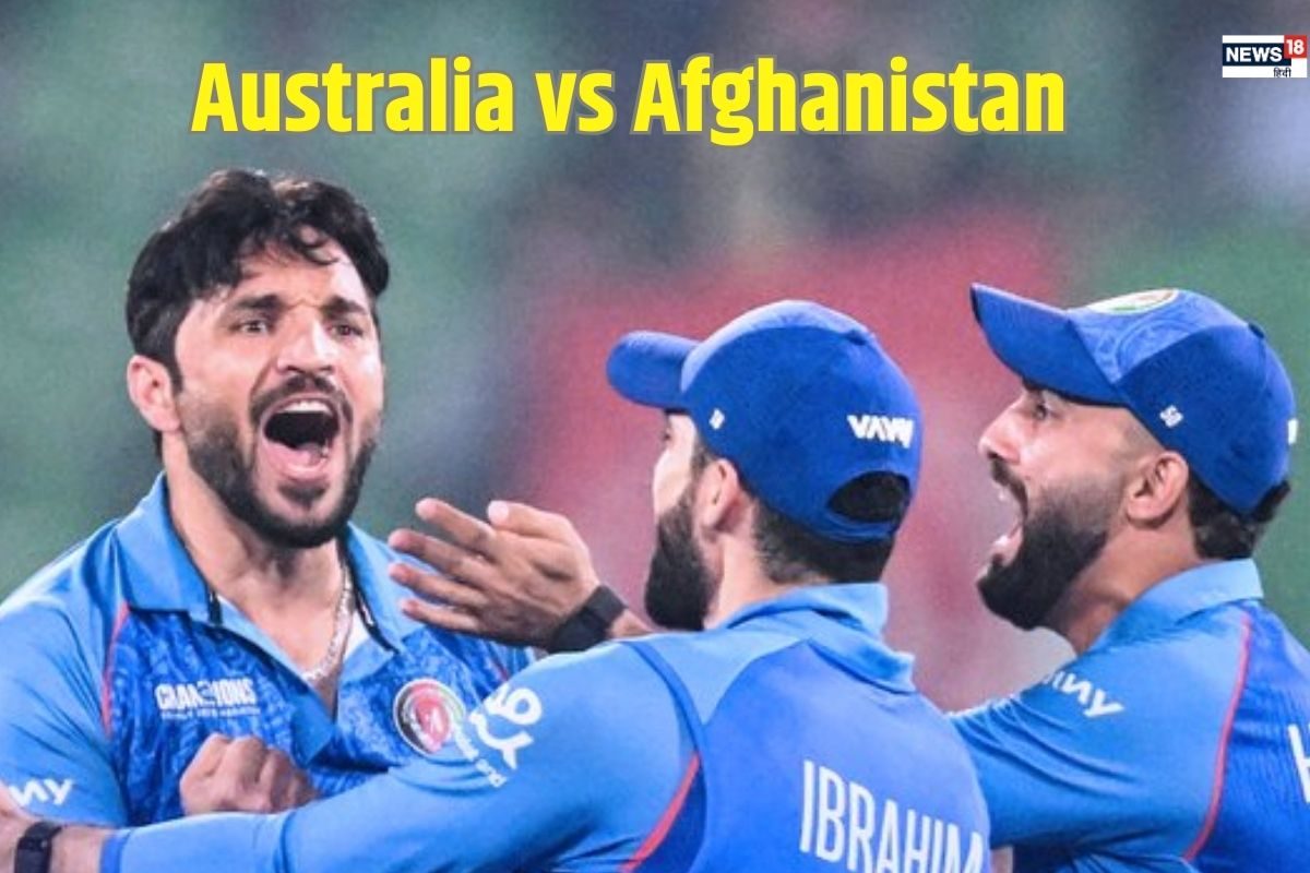 AFG vs AUS: कंगारुओं को वापस भेजो... पुराना बदला लेने उतरा अफगानिस्तान