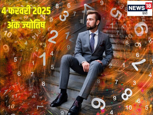 इस अंक वालों के खर्चे बढ़ेंगे, इन 3 मूलांक वालों की मेहनत लाएगी रंग इस अंक वालों के खर्चे बढ़ेंगे, इन 3 मूलांक वालों की मेहनत लाएगी रंग