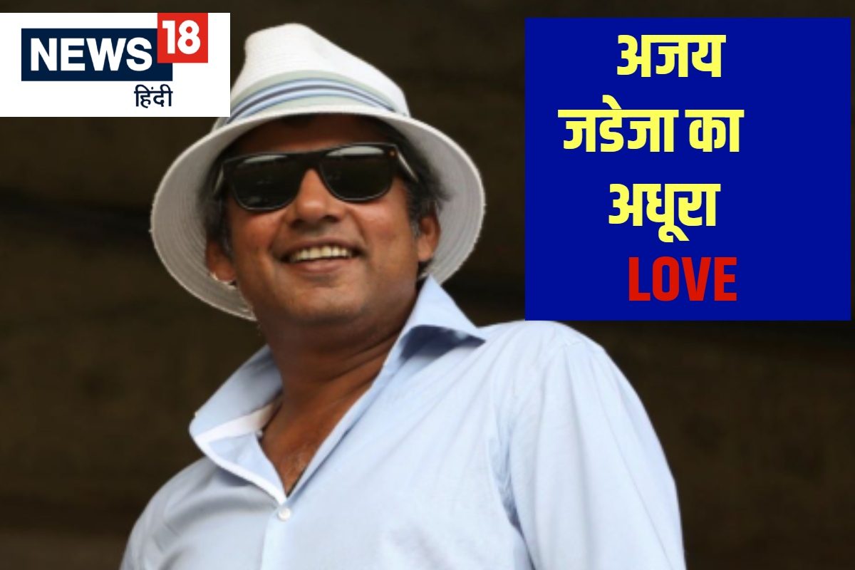 क्रिकेटर के प्यार में पड़ी हीरोइन, घरवाले बने विलेन, वरना होती राजघराने की बहू