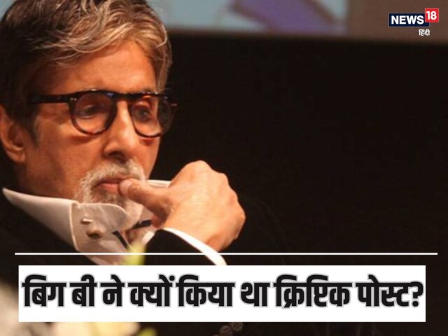 ‘हमको काम…’, अमिताभ बच्चन अब ले रहे हैं रिटायरमेंट? क्यों कहा था ‘जाने का समय आ गया’, महानायक ने तोड़ी चुप्पी Amitabh Bachchan Taking Retirement From Acting and KBC Big B breaks Silen