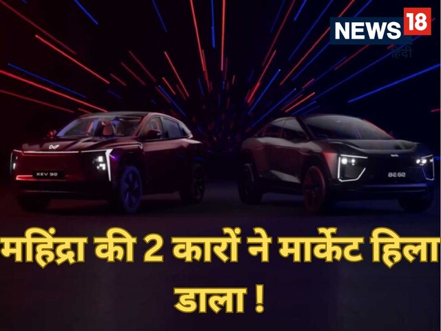 Mahindra made Maharikord! Cars worth 8,472 crore sold in a day