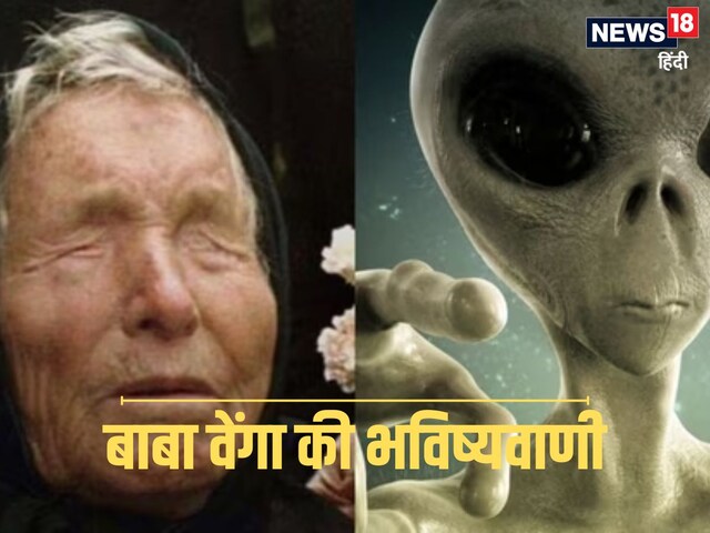 बाबा वेंगा की भविष्यवाणी:खौफ में इंसान, 2025 में जो होगा, सोचते की कांपेगी रूह