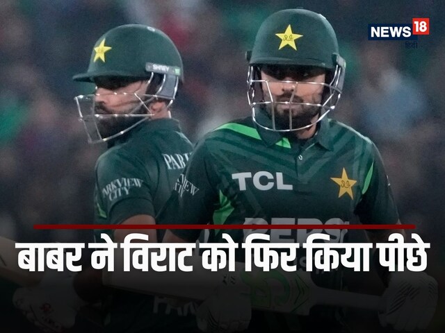 PAK vs NZ: बाबर आजम ने तोड़ा विराट कोहली का रिकॉर्ड, सबसे तेजी से 6000 रन...