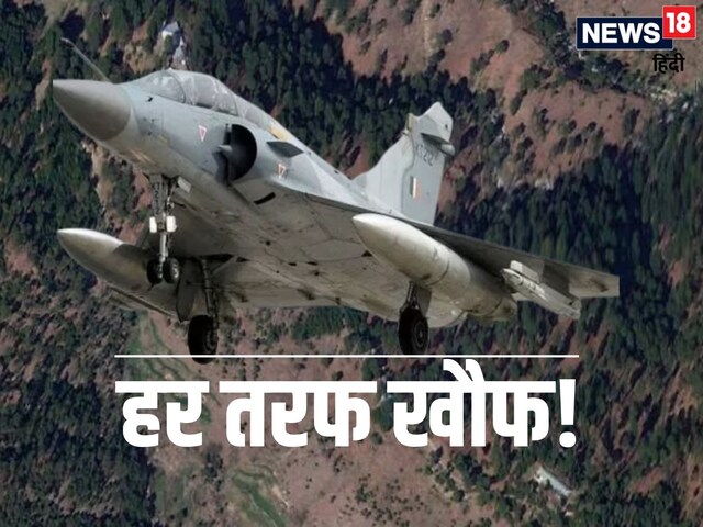 बालाकोट एयरस्ट्राइक: घाव इतना गहरा कि 6 साल से लगातार है कर्फ्यू, हर तरफ खौफ