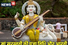 बसंत पंचमी पर इस विधि से करें मां सरस्वती की पूजा, जानें महत्व, पढ़ें आरती