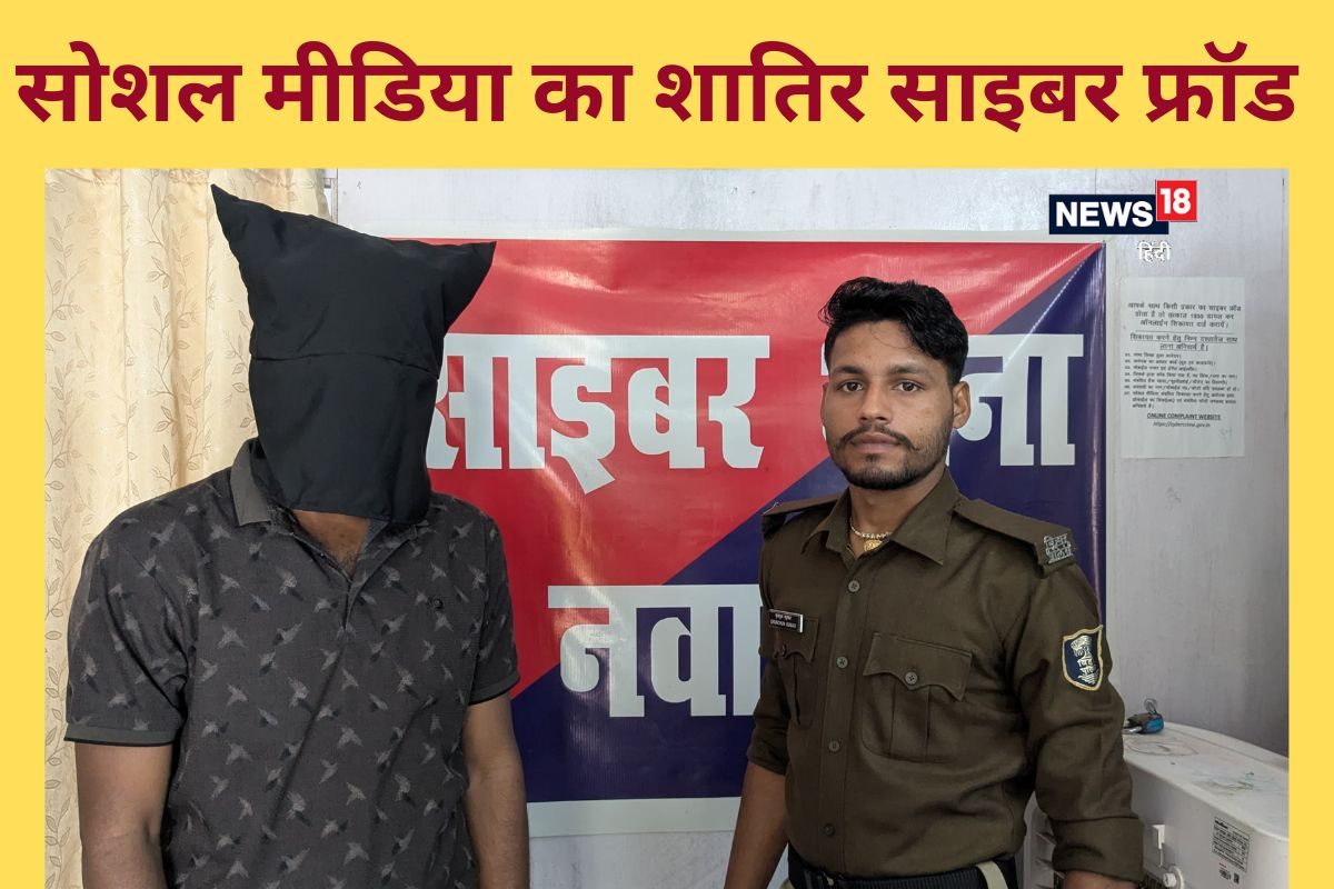 सोशल मीडिया पर दोस्ती, अश्लील फोटो-वीडियो का खेल, यह कांड कर देगा हैरान!