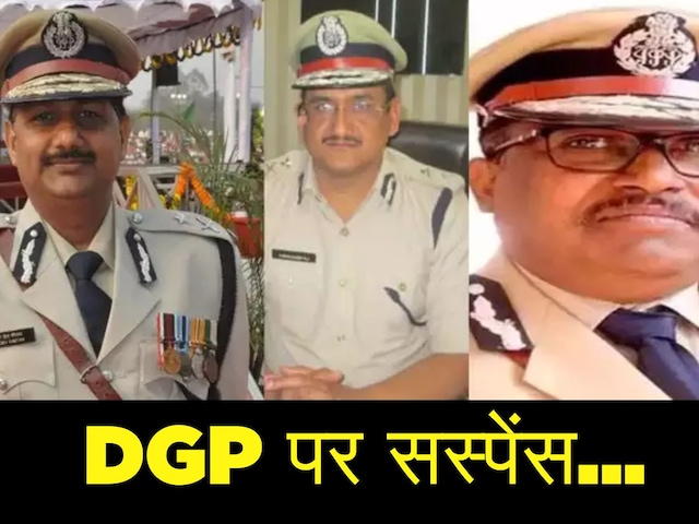 छत्तीसगढ़ का कौन होगा DGP? तीन नाम हैं रेस में, तीनों एक से एक धुरंधर IPS