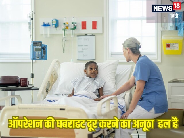 Viral Video: सर्जन ने देखा बच्चों में ऑपरेशन का डर, उसे भगाकर सबको किया खुश