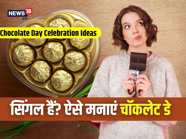 If you are single, then celebrate Chocolate Day, make yourself special feel! If you are single, then celebrate Chocolate Day, make yourself special feel!