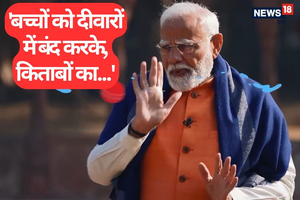 मोदी ने कहा- परीक्षा ही सबकुछ नही है जिदंगी में सचिन तेंदुलकर से