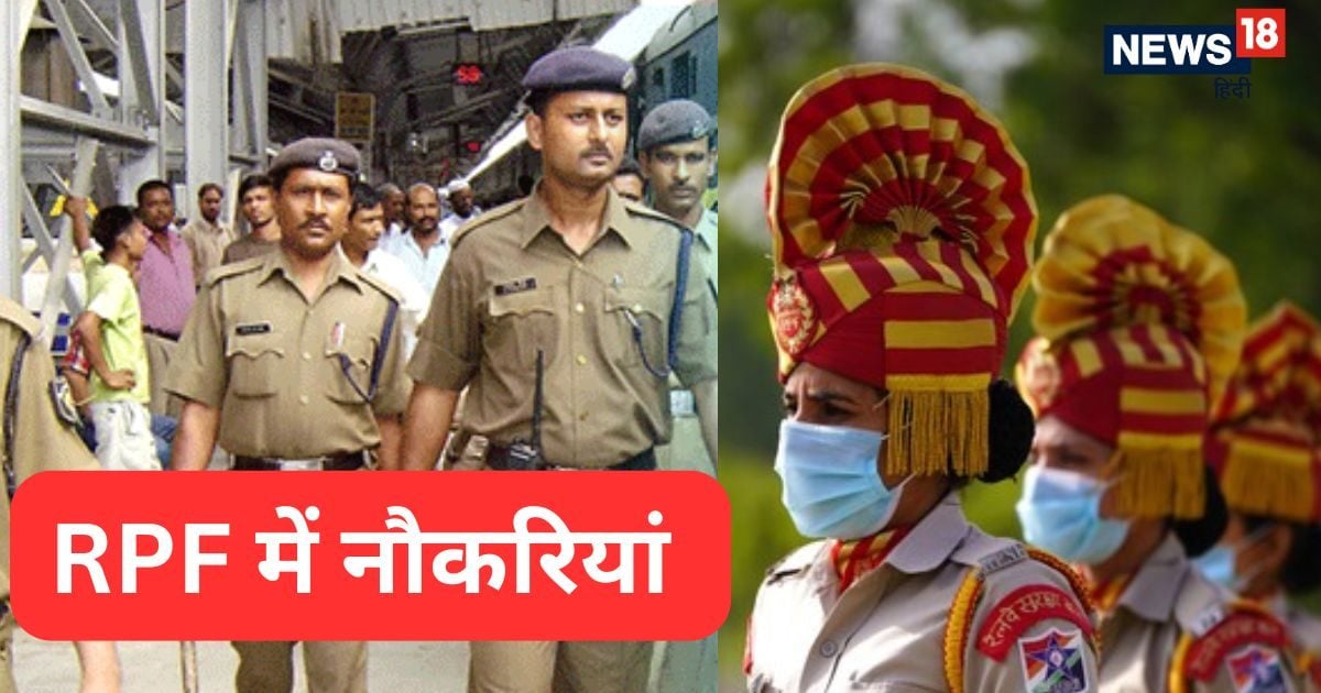RRB RPF कांस्टेबल की परीक्षा देने वाले जान लें ये अपडेट, बिना इसके नहीं दे पाएंगे परीक्षा!