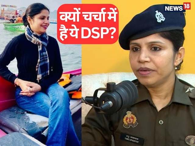 कौन है वो DSP, जिसने 7,75,00,00,000 की मालकिन से किए सवाल-जवाब?