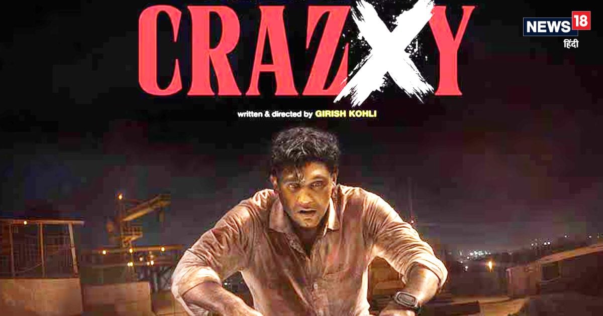 Crazxy Movie Review: सच में क्रेजी करने वाली है सोहम शाह की फिल्म