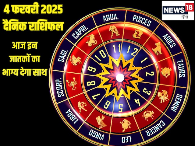 मेष वाले फैमिली के साथ बिताएंगे अच्छा समय, ये जातक नए प्रोजेक्ट शुरू न करें मेष वाले फैमिली के साथ बिताएंगे अच्छा समय, ये जातक नए प्रोजेक्ट शुरू न करें