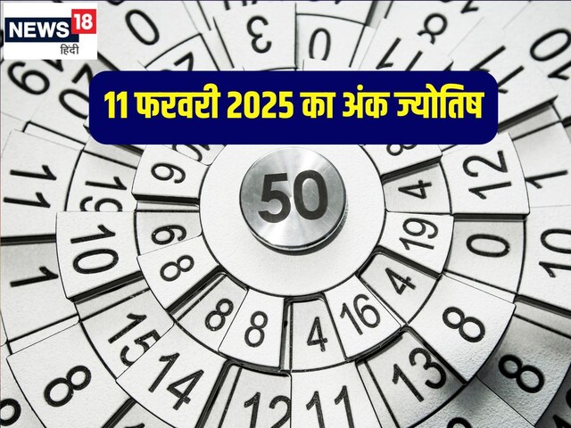 इस अंक वाले के पास संपत्ति पाने का मौका, इन 2 मूलांक वालों के बॉस होंगे गुस्सा इस अंक वाले के पास संपत्ति पाने का मौका, इन 2 मूलांक वालों के बॉस होंगे गुस्सा