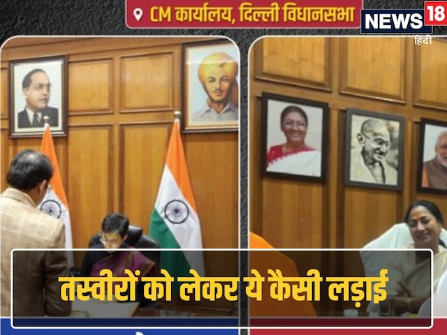 आतिशी ने दिखाई 2 तस्वीरें और BJP पर किया प्रहार, CM रेखा गुप्ता ने दिया जवाब आतिशी ने दिखाई 2 तस्वीरें और BJP पर किया प्रहार, CM रेखा गुप्ता ने दिया जवाब