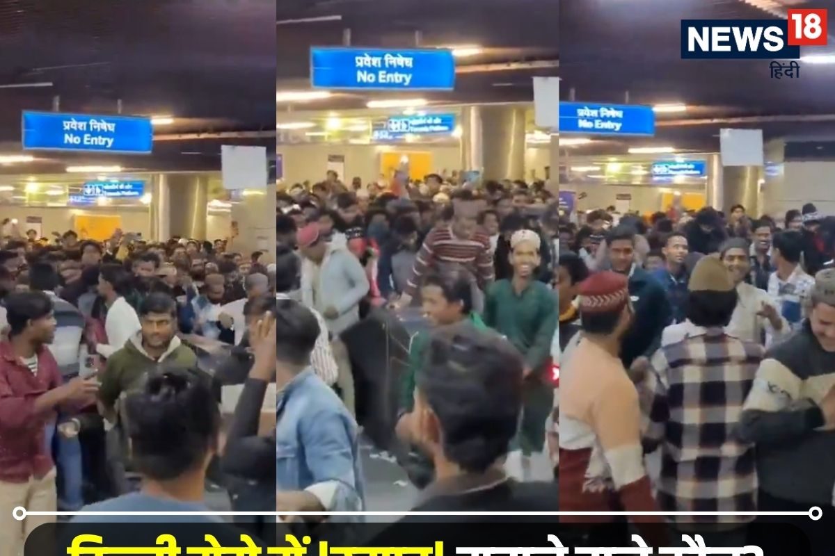 दिल्ली मेट्रो स्टेशन का एग्जिट गेट फांद गए जाहिलियत के वीडियो पर DMRC की सफाई