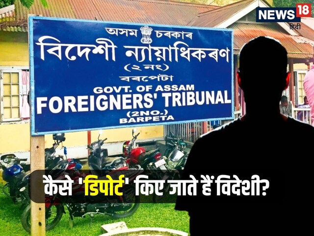  SC ने कहा- डिपोर्ट कर दो! क्या है 'विदेशियों' को भेजने का प्रोसेस?