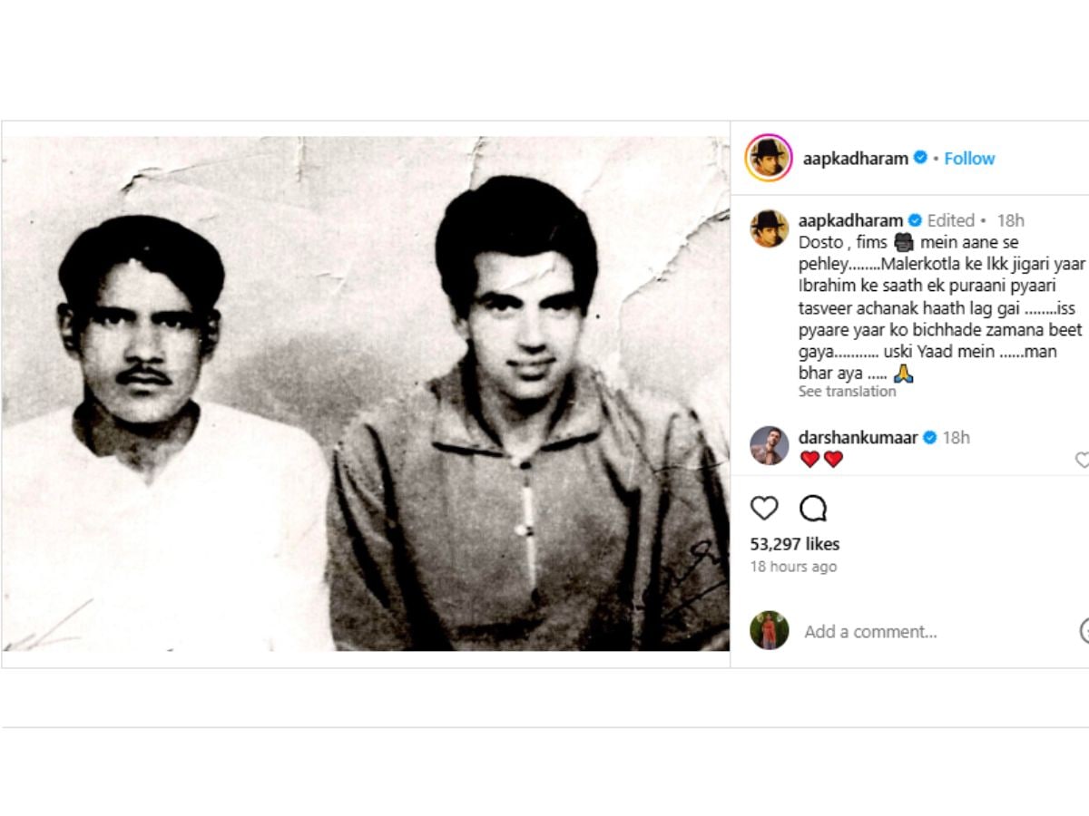 Dharmendra, Dharmendra News, Dharmendra share Emotional Note, Dharmendra share Emotional Note For Best Friend Ibrahim, Dharmendra before films, धर्मेंद्र , धर्मेंद्र ने शेयर किया इमोशल नोट, धर्मेंद्र दोस्त को याद कर हुए भावुक