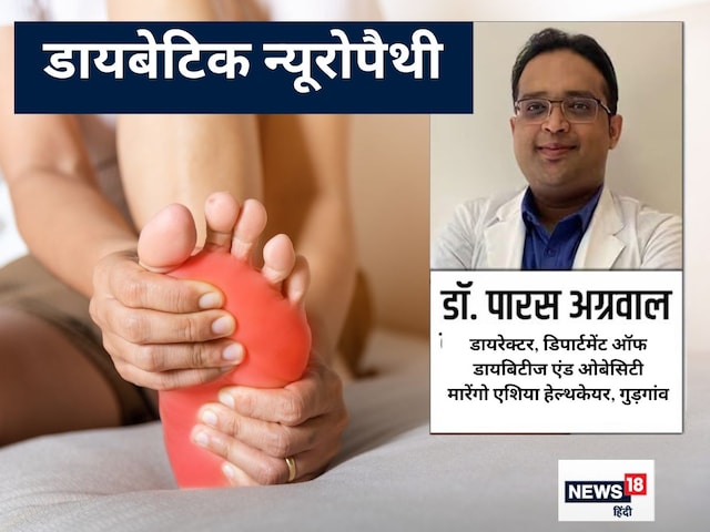 बेलगाम डायबिटीज की निशानी है पैरों की खतरनाक परेशानियां, नसें डमैज होने की टी बेलगाम डायबिटीज की निशानी है पैरों की खतरनाक परेशानियां, नसें डमैज होने की टी