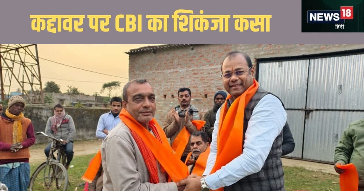 कहां से आया अकूत धन, बिहार के इस नेता के घर CBI की रेड से क्यों मचा हड़कंप?