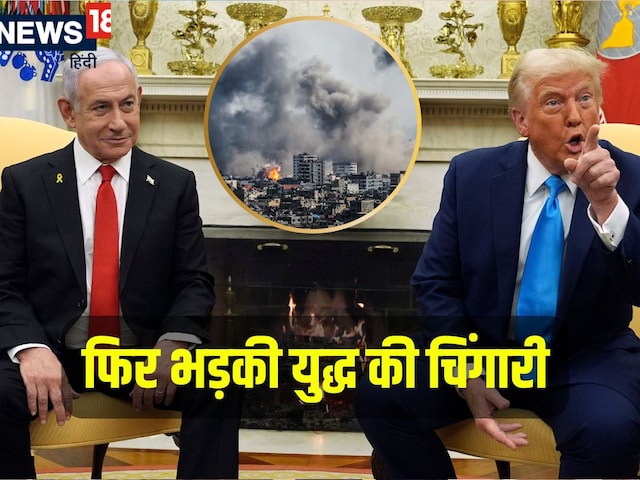 Now America will bomb the bomb in Gaza? Donald Trump threatened Hamas, know the reason Now America will bomb the bomb in Gaza? Donald Trump threatened Hamas, know the reason