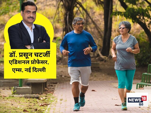 1 मिनट के इस काम से 7 मिनट बढ़ जाएगी उम्र, एम्स के डॉक्टर ने दिए 80 साल के टिप