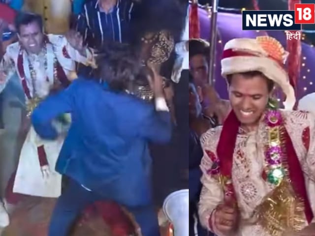 Viral Video: बारात में दूल्हे की पिटाई फिर हुई सुलह, लेकिन इसमें था बड़ा झोल!
