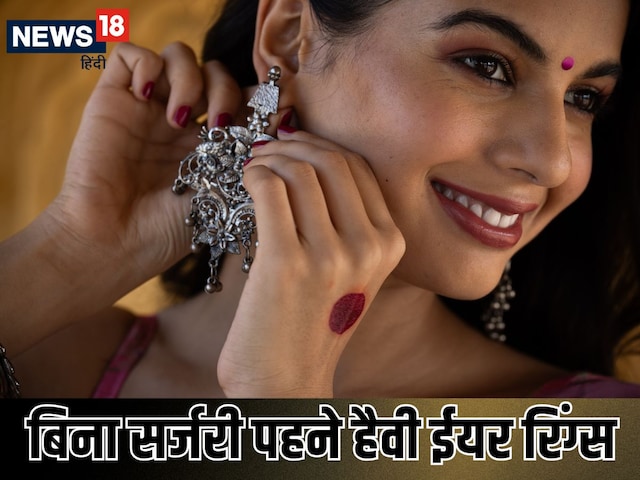 Could not wear festive ear rings due to large ear holes? Work will be done without surgery Could not wear festive ear rings due to large ear holes? Work will be done without surgery