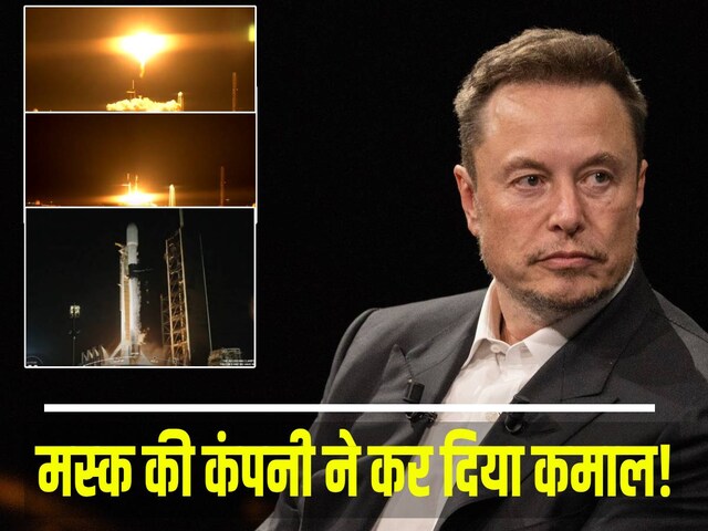 स्‍पेस X ने आज मून मिशन तो लॉन्‍च किया ही, साथ NASA के लिए उठाया बड़ा बीड़ा
