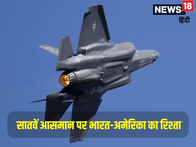 अमेरिका अपने घातक फाइटर जेट को भारत क्यों भेज रहा, क्या चीन से है कोई कनेक्शन?