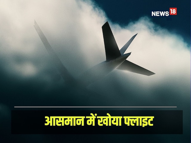 Aircraft disappeared while flying in the sky, news came after 2 days, army officers running running Aircraft disappeared while flying in the sky, news came after 2 days, army officers running running