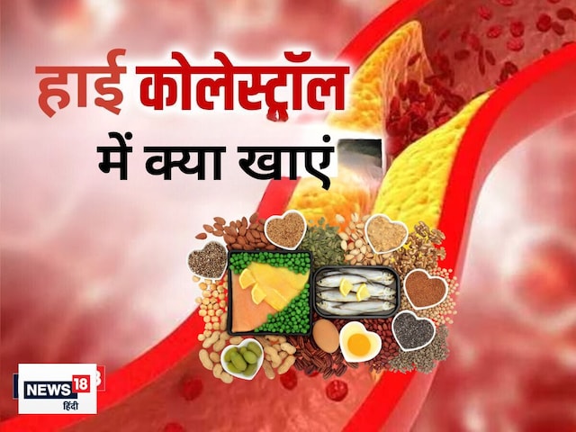 शरीर में उफनते बदगुमान कोलेस्ट्रॉल को दूर करेंगे ये 5 फूड शरीर में उफनते बदगुमान कोलेस्ट्रॉल को दूर करेंगे ये 5 फूड