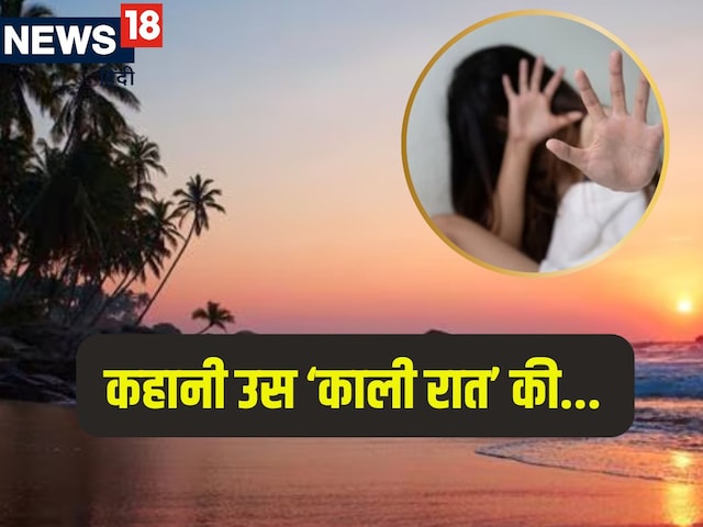 14 मार्च, समंदर का किनारा और लड़की की लाश, 8 साल पहले झुक गया था हमारा सिर 14 मार्च, समंदर का किनारा और लड़की की लाश, 8 साल पहले झुक गया था हमारा सिर
