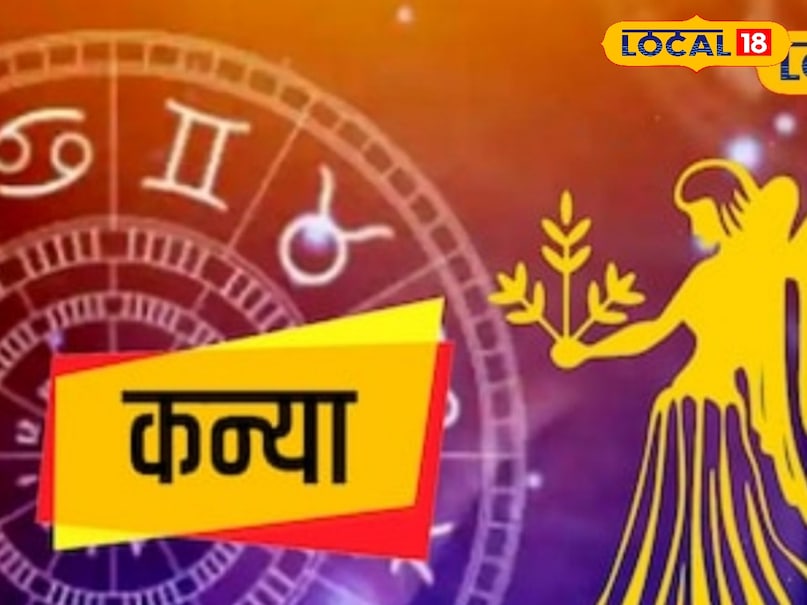 Today Virgo Horoscope, Today's Horoscope, 1 February 2025 Virgo Horoscope, Deoghar News, Today's Astrology, आज कन्या राशिफल, आज का राशिफल, 1 जनवरी 2025 कन्या राशिफल, देवघर न्यूज, आज का ज्योतिष Today Virgo Horoscope, Today's Horoscope, 1 February 2025 Virgo Horoscope, Deoghar News, Today's Astrology, आज कन्या राशिफल, आज का राशिफल, 1 जनवरी 2025 कन्या राशिफल, देवघर न्यूज, आज का ज्योतिष