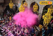 मथुरा में 40 दिवसीय फाग महोत्सव की धूम, आज से उड़ेगा अबीर-गुलाल