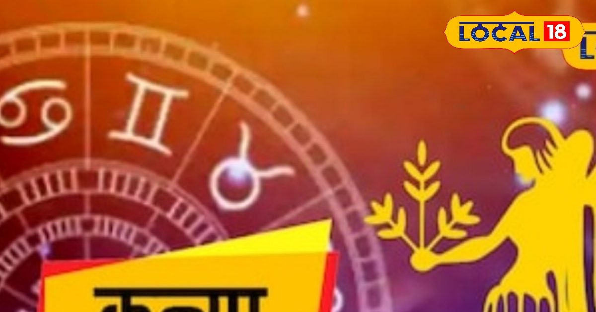 Kanya Rashifal: आज आमदनी अठन्नी खर्चा रुपैया वाली स्थिति, संभलकर करें इन्वेस्ट, यहां से मिलेगा शुभ समाचार